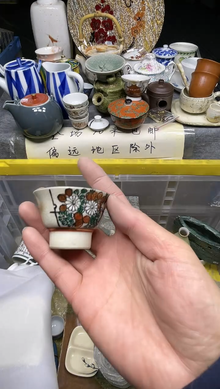 【闪购商品】杯乐乐中古回流日瓷