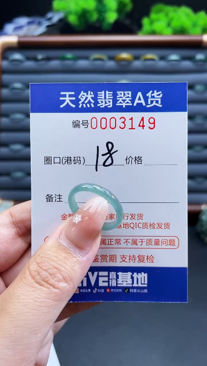 未镶嵌戒指翡翠戒圈