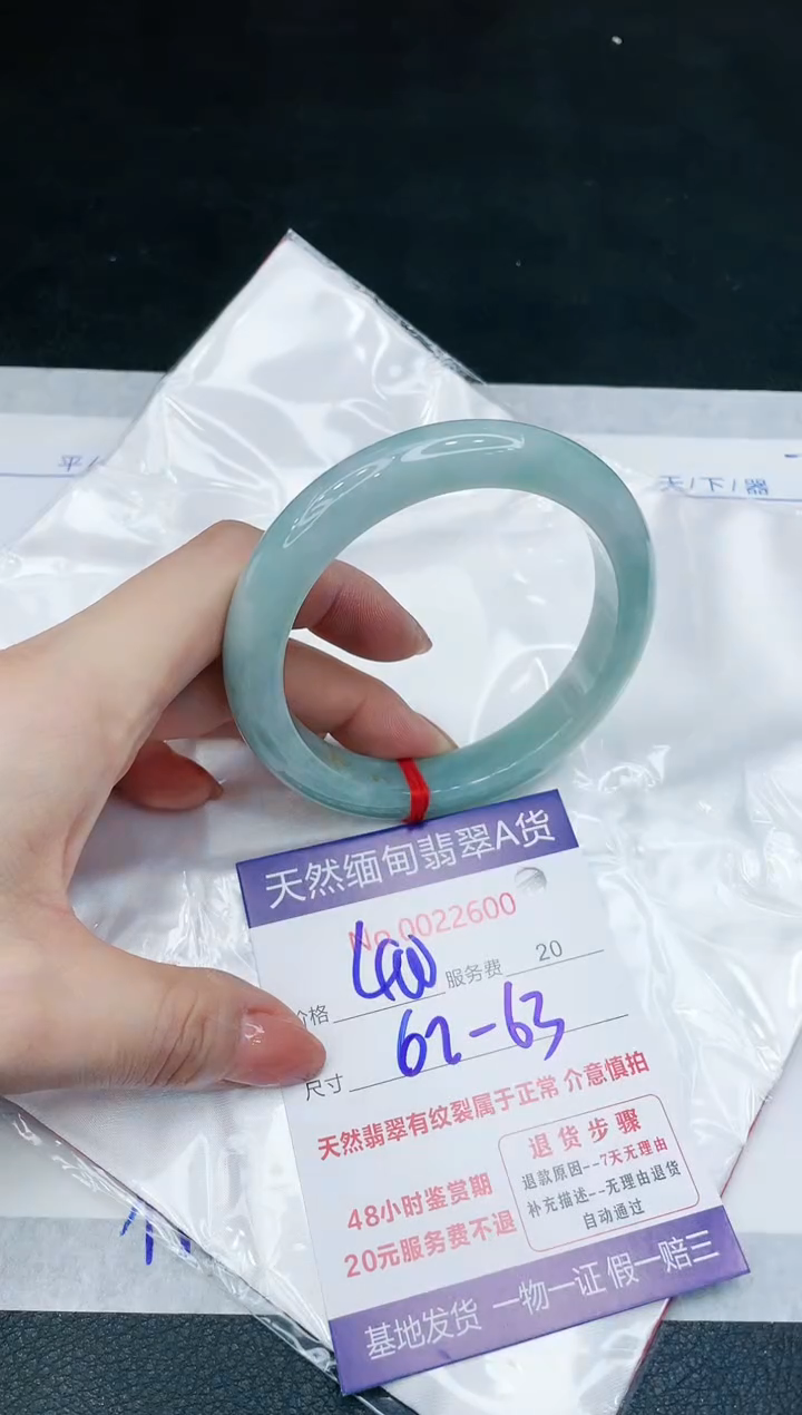 【闪购商品】翡翠手镯未镶嵌666666666