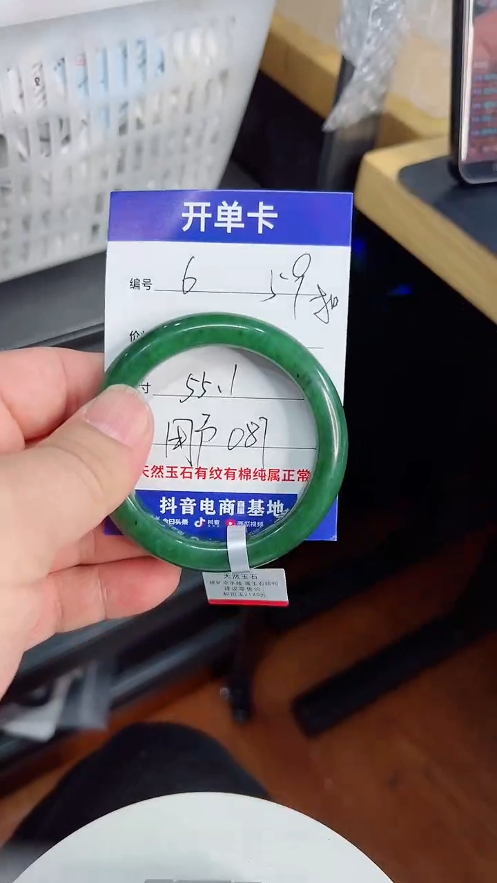 未镶嵌手镯和田玉6/55.1