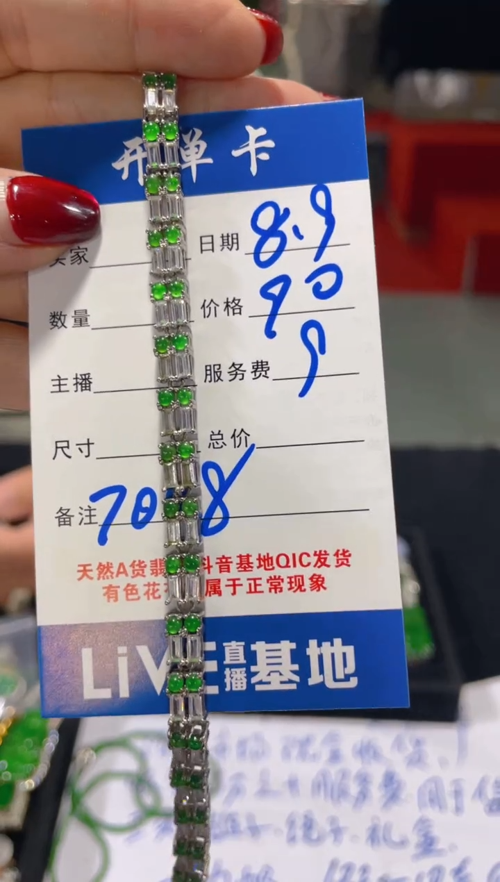 未镶嵌手链翡翠（多样性发货拍一件发件）0248011709