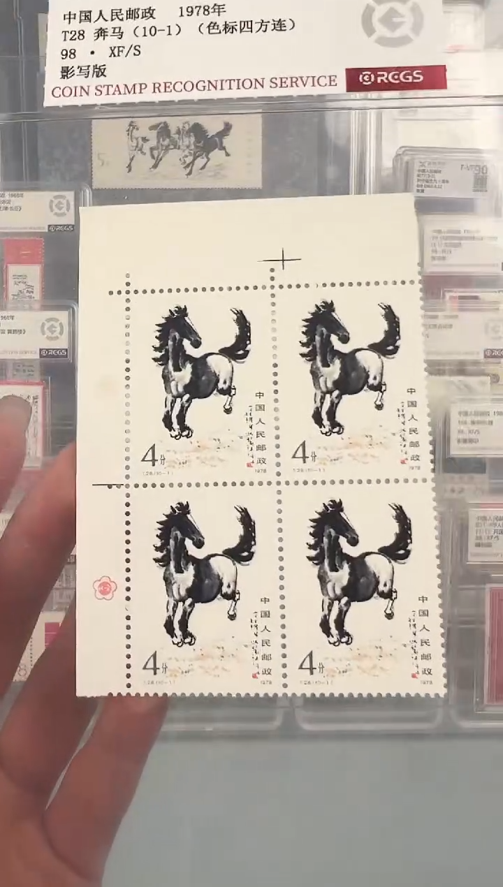 T28奔马10-1一号位双梅花标四方联