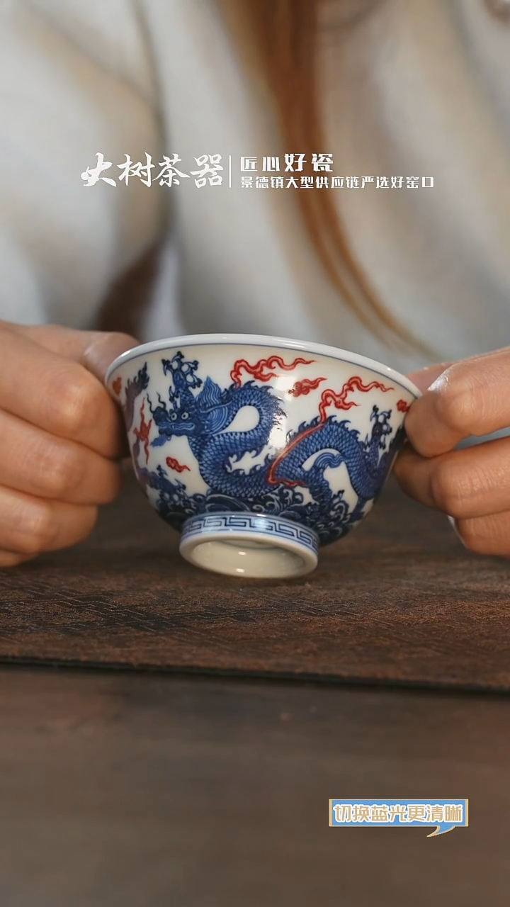 【闪购商品】杯片云晚谷釉里红龙纹压手杯