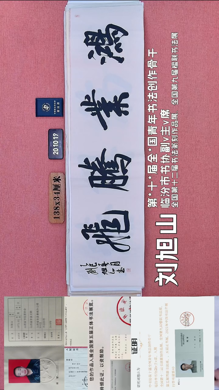 书法23    刘老师书法作品