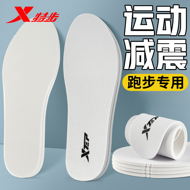 XTEP/特步运动鞋垫男女款防滑防臭可裁剪鞋垫久站不累运动专用垫商品图