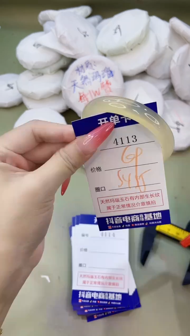 手镯玛瑙/玉髓未镶嵌4113