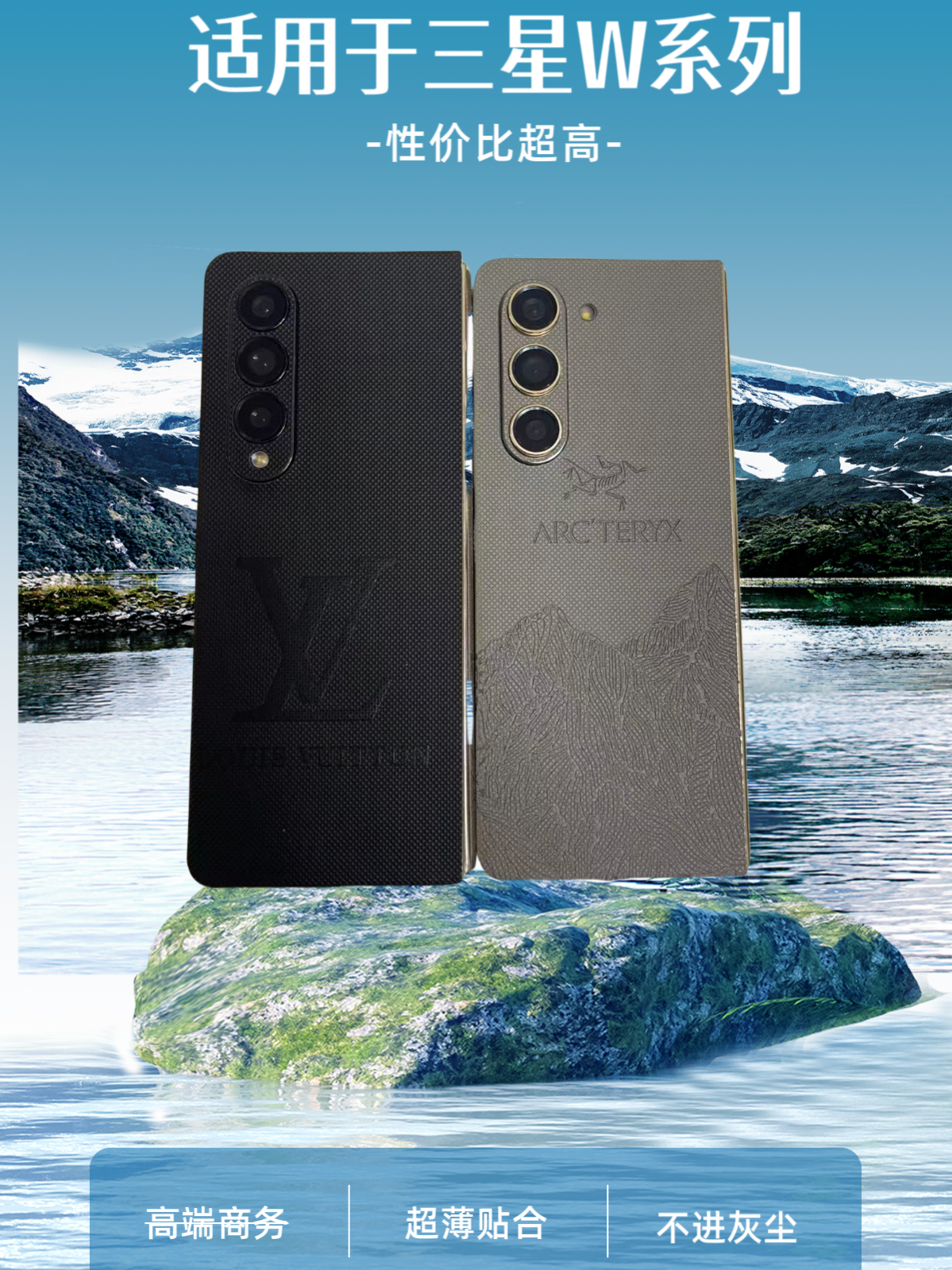 【适用于三星W23/21/22/24/25】高端个性3M素皮轻薄耐磨手机全包膜