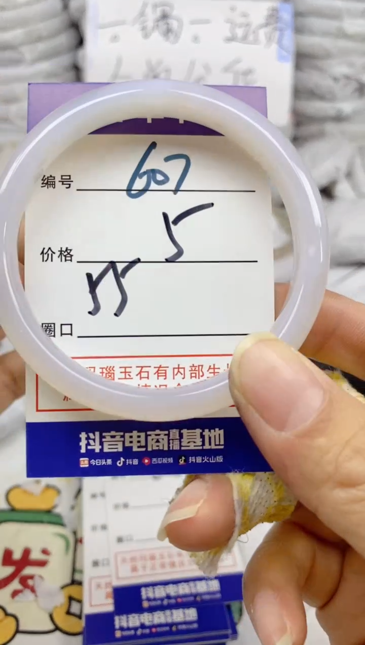手镯玛瑙/玉髓未镶嵌607