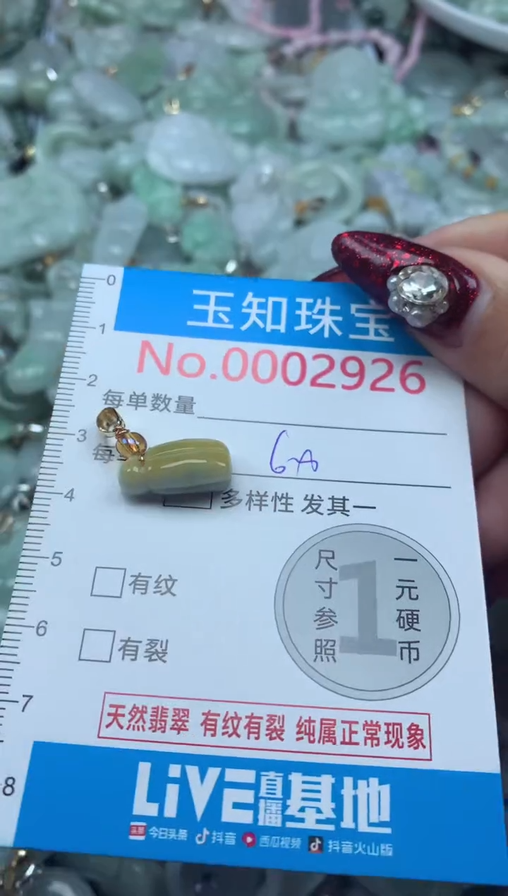 吊坠(不含链)未镶嵌翡翠2926