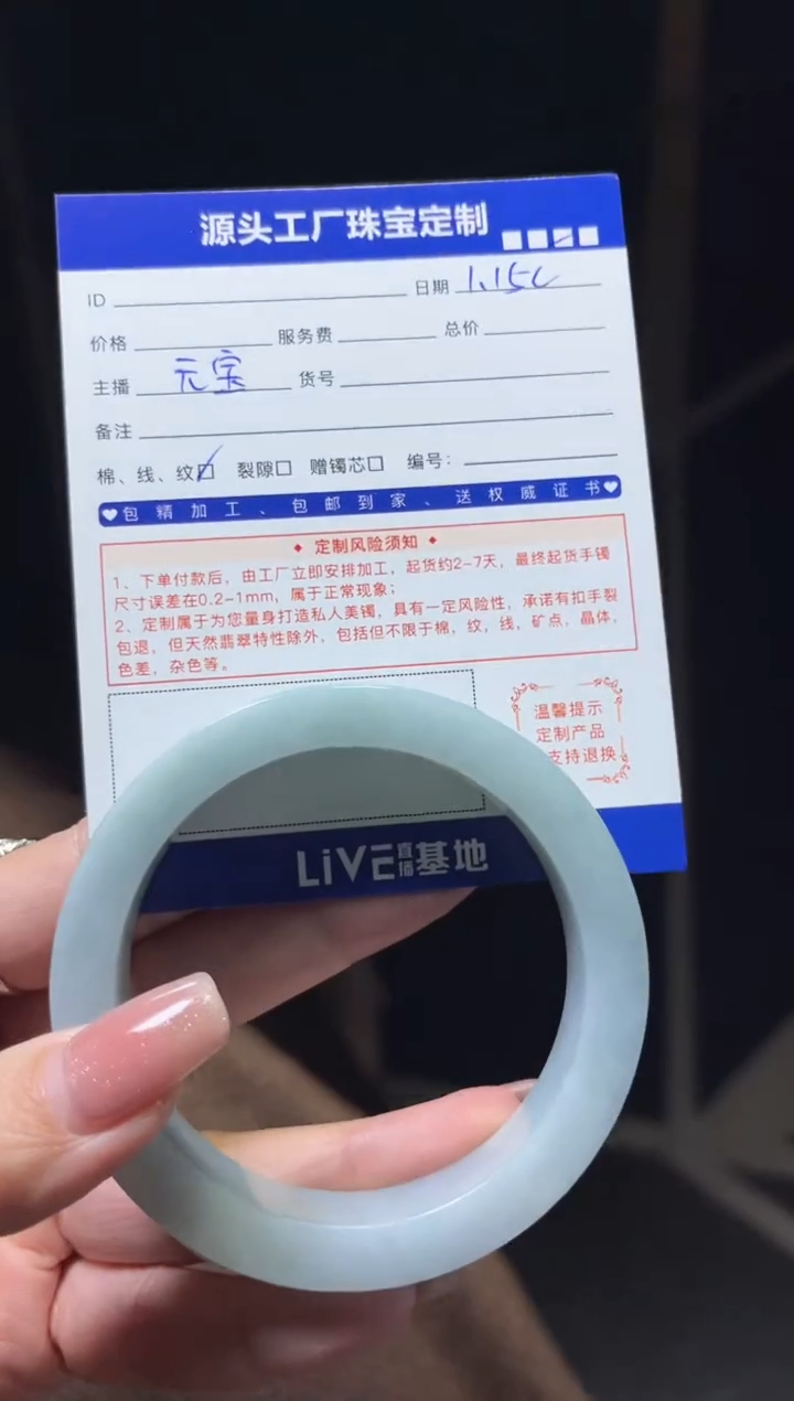 【闪购商品】定制翡翠手镯未镶嵌定制产品不退不换