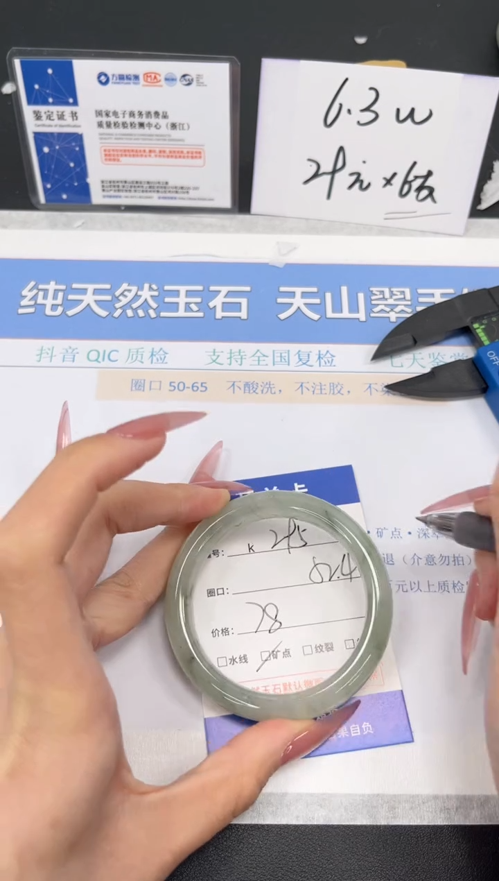 【闪购商品】石英质玉手镯未镶嵌K295-52.4