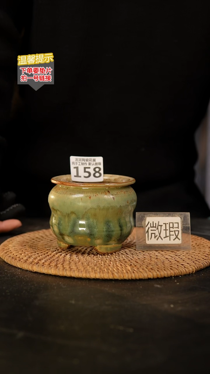 瓷片158 内口径约7  外高约8