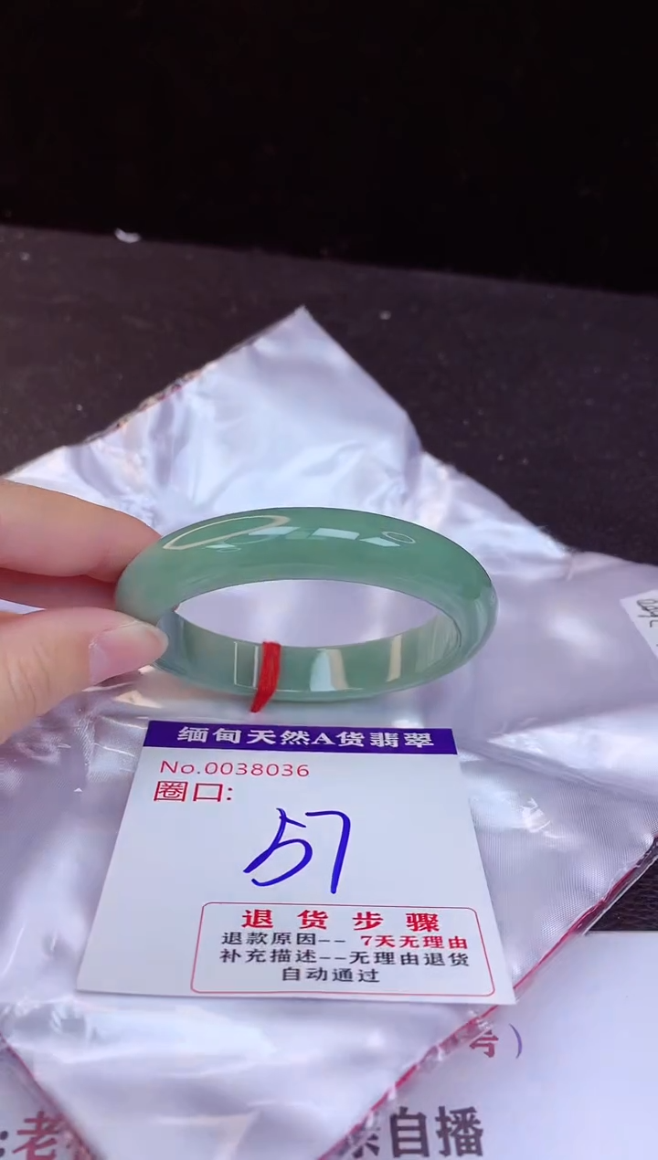 【闪购商品】翡翠手镯未镶嵌57+