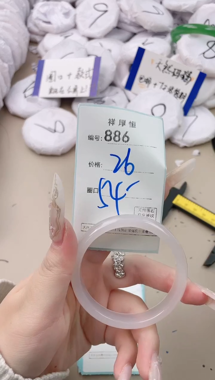 【闪购商品】玛瑙/玉髓手镯未镶嵌886