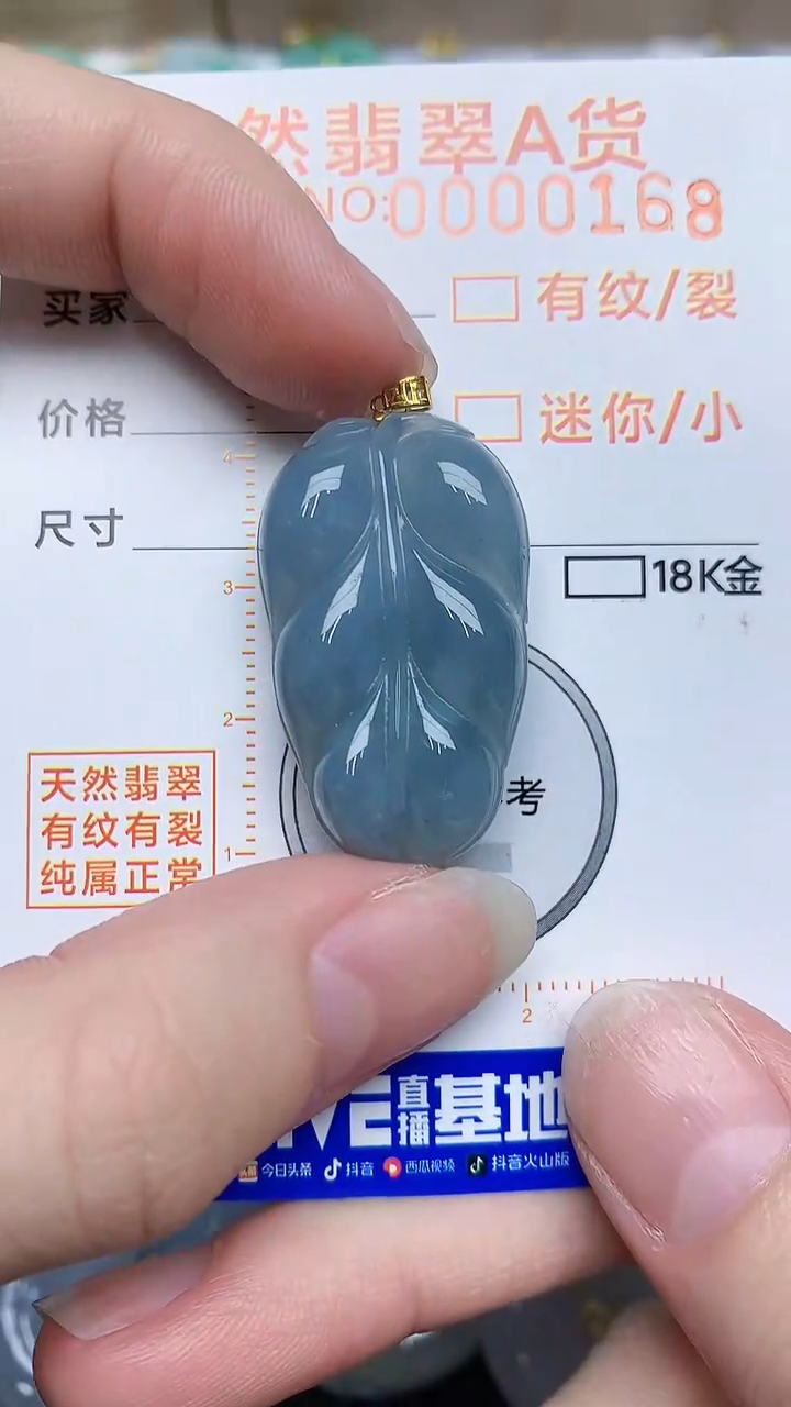 【闪购商品】翡翠颈饰18K金镶嵌78578578574