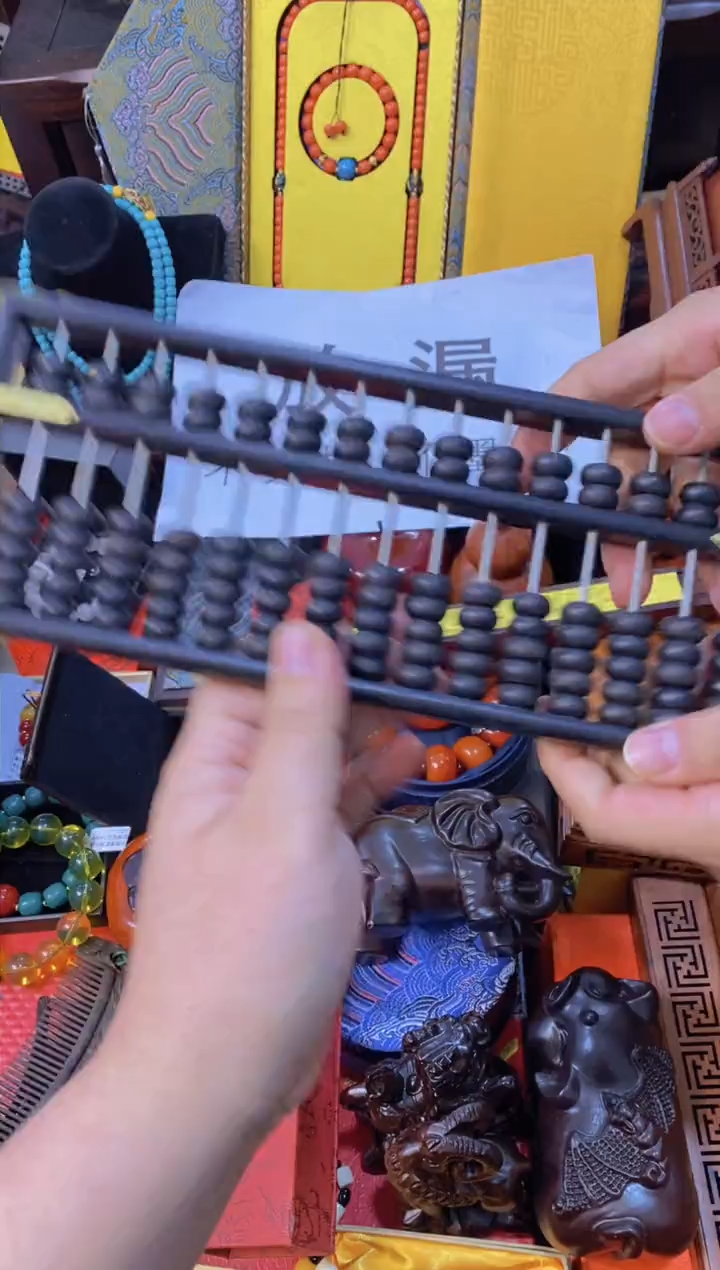 木大算盘------------直播