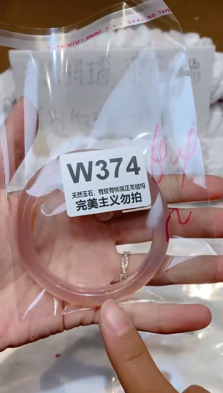 手镯玛瑙/玉髓未镶嵌60