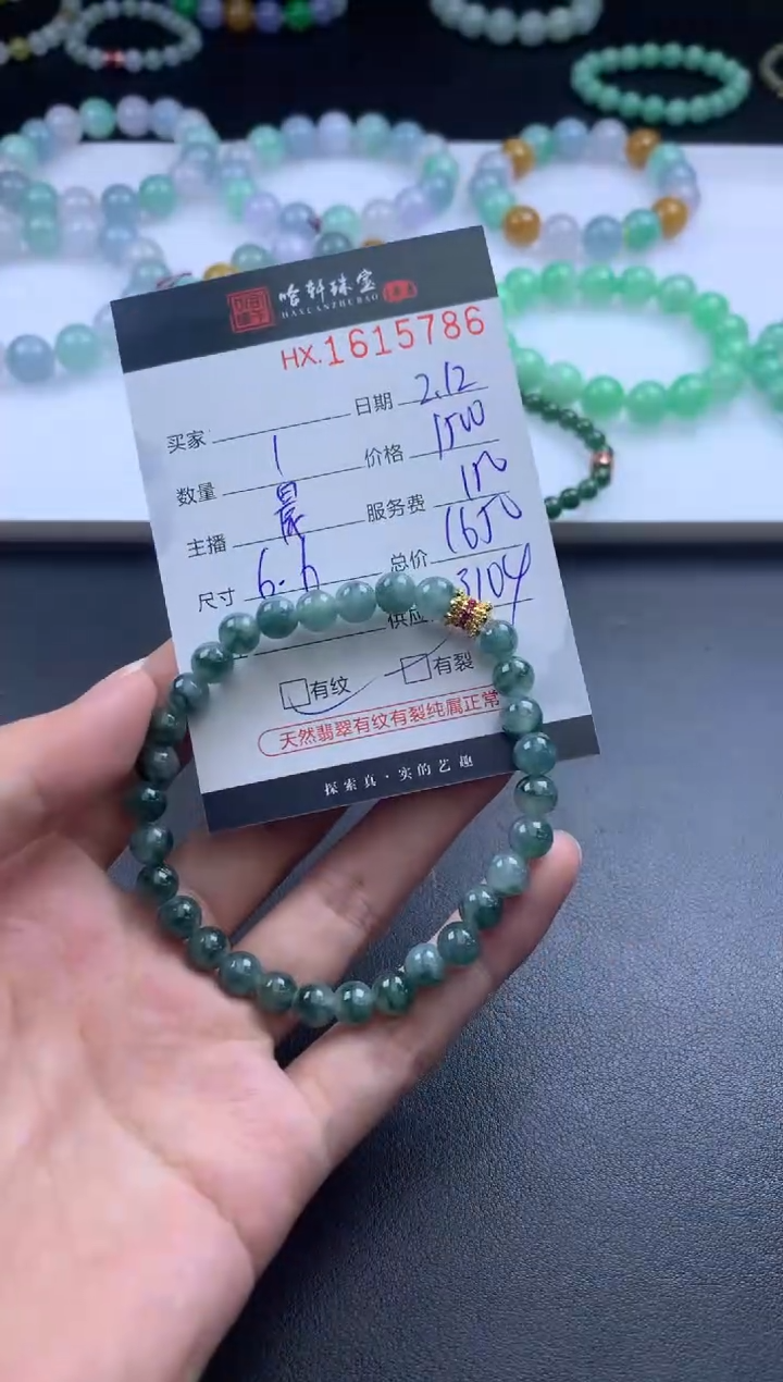 【闪购商品】翡翠挂件未镶嵌哈轩 手串1（有纹有裂）