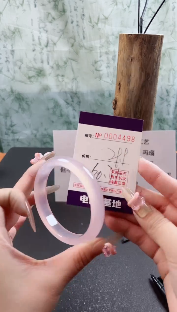 【闪购商品】玛瑙/玉髓手镯未镶嵌4498