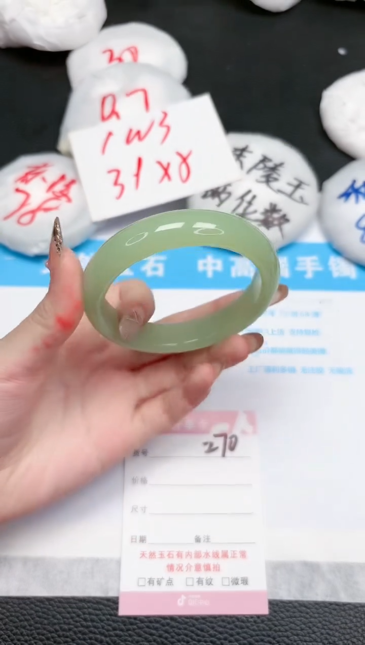 【闪购商品】石英质玉手镯未镶嵌270-59