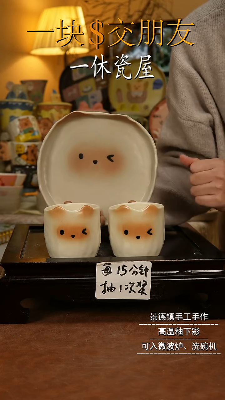 摆件陶景德镇一休瓷屋手作盘子微