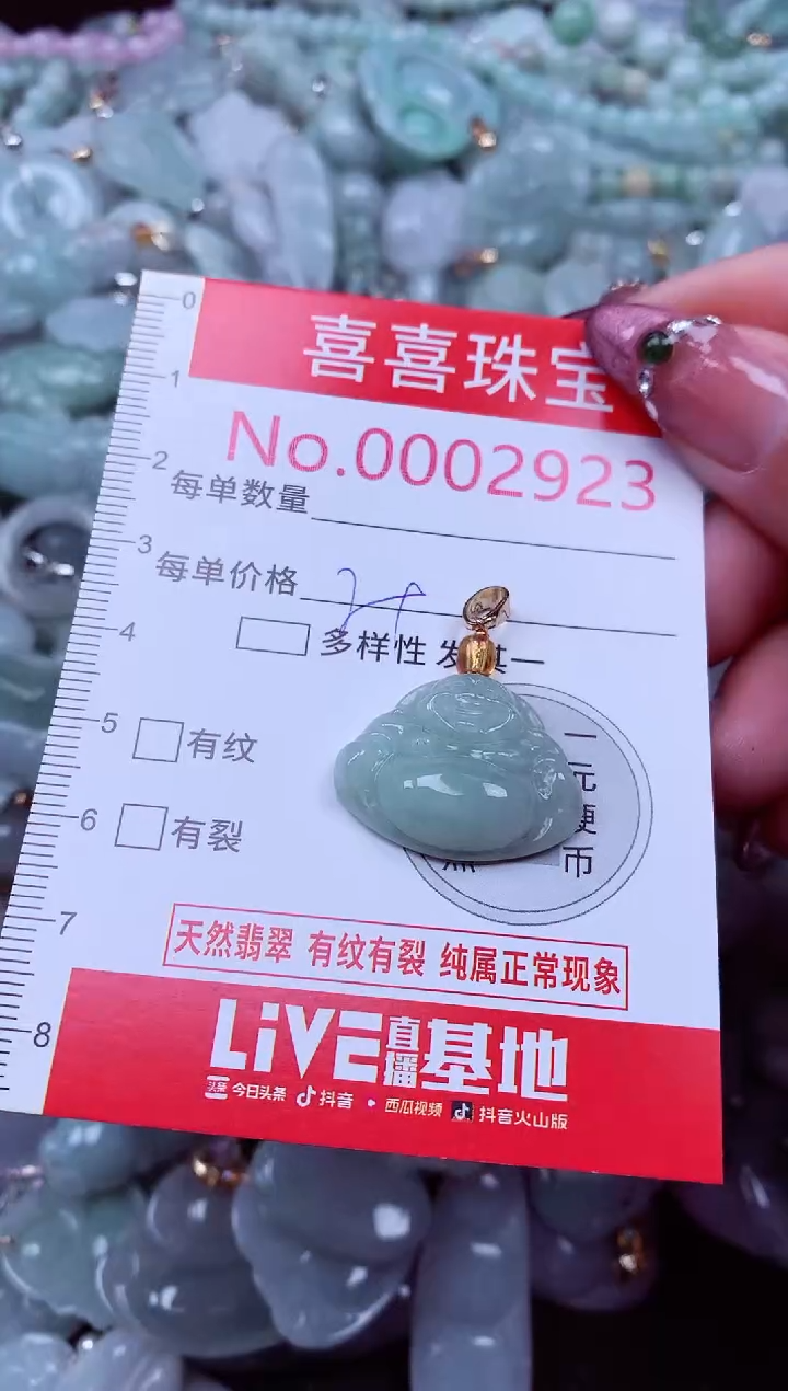 吊坠(不含链)未镶嵌翡翠2923