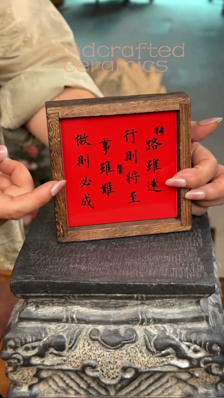 陶瓷手工釉上彩书法实木隔收纳托+