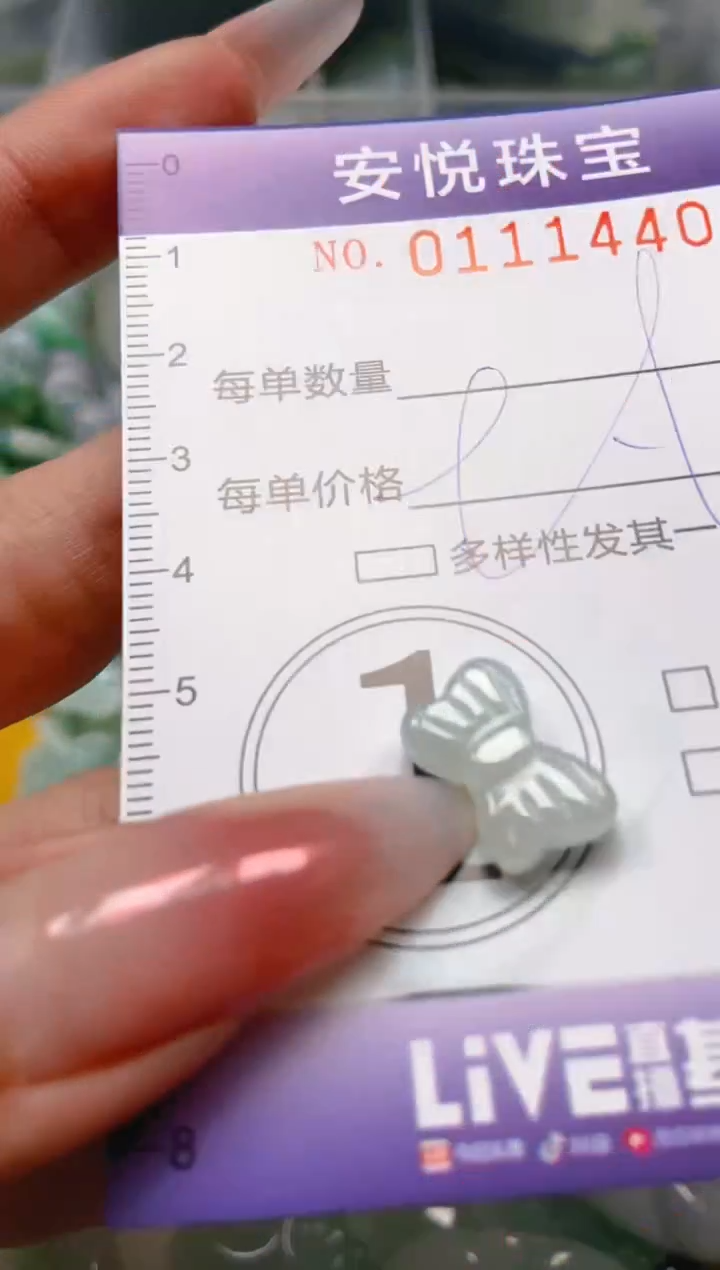 【闪购商品】翡翠颈饰未镶嵌闪购0111440