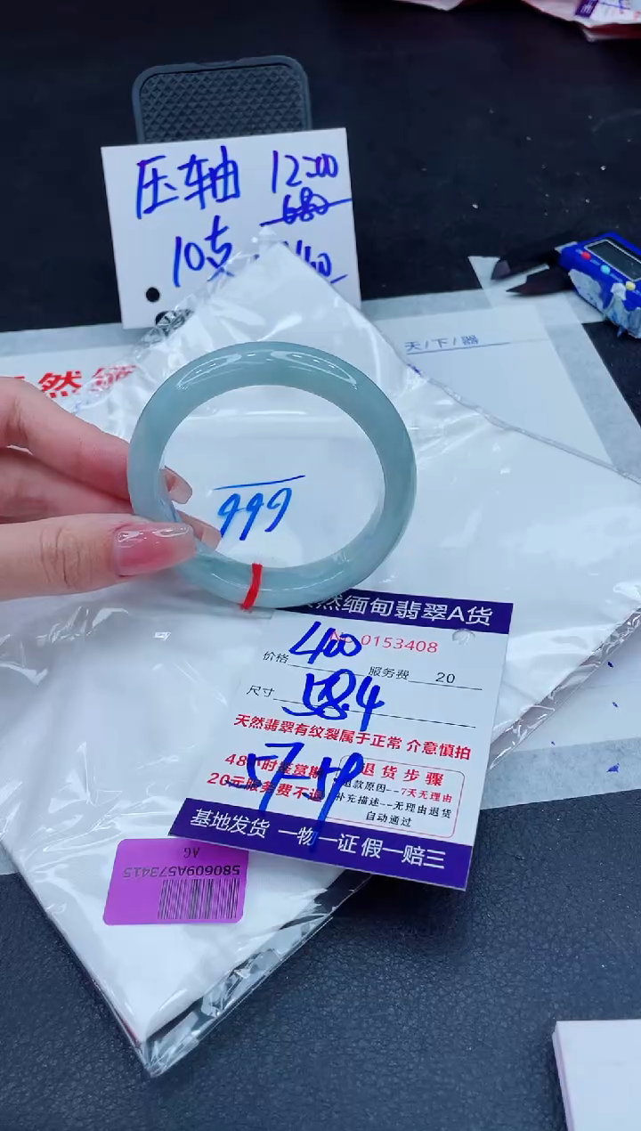 翡翠手镯未镶嵌400.0000