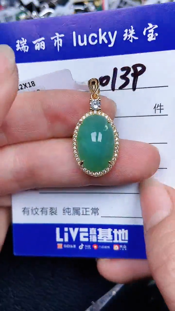 颈饰银S925镶嵌翡翠0039