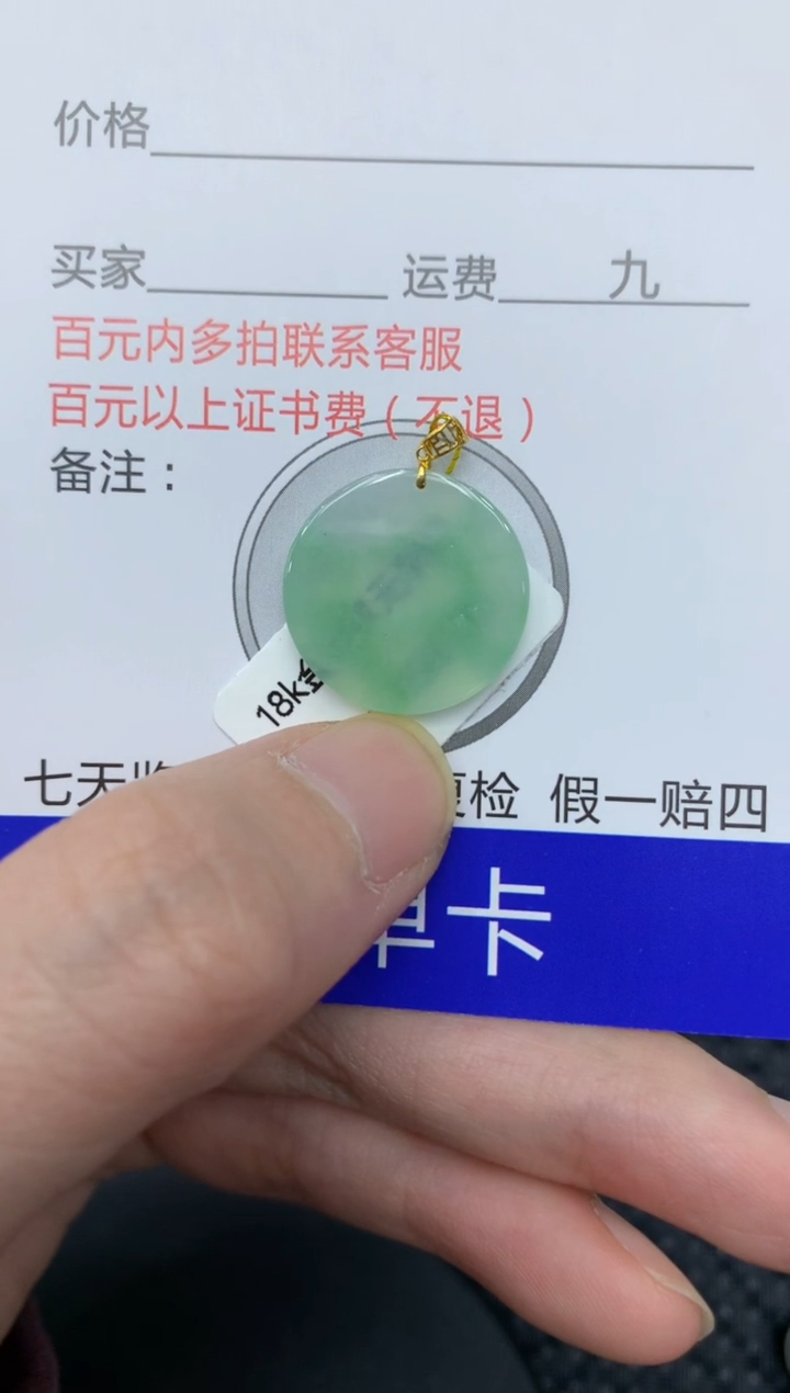 【闪购商品】翡翠颈饰18K金镶嵌11111111111