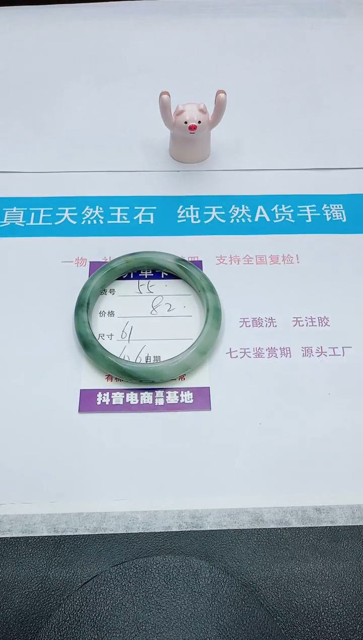 【闪购商品】石英质玉未镶嵌手镯55