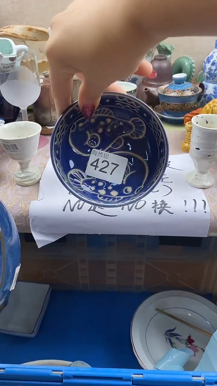 瓷片朦*回流瓷器，默认微瑕427