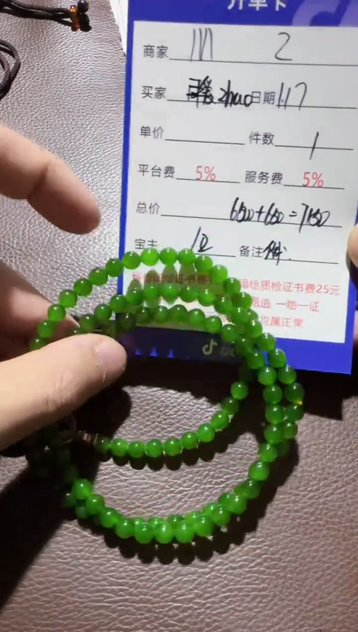 【闪购商品】和田玉挂件未镶嵌手串