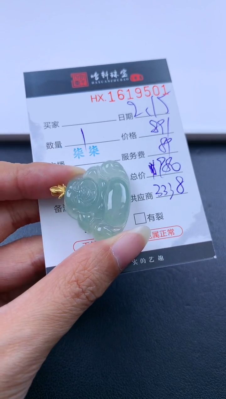 【闪购商品】翡翠挂件未镶嵌哈轩 佛公1