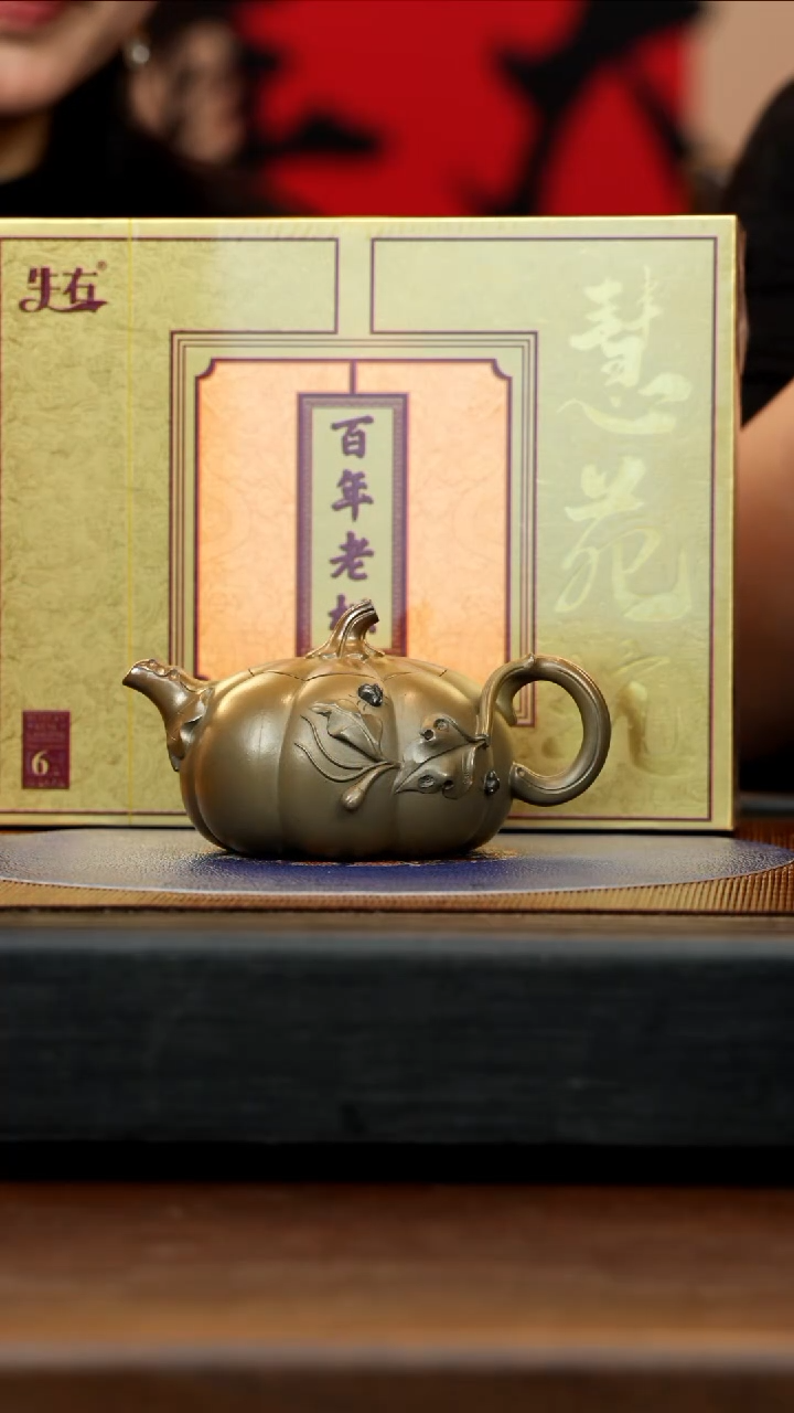 【闪购商品】紫砂茶壶CH 鸣远窑 南瓜7 230cc