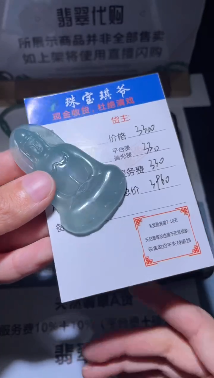 【闪购商品】定制翡翠未镶嵌毛货不退不换-多样性发货