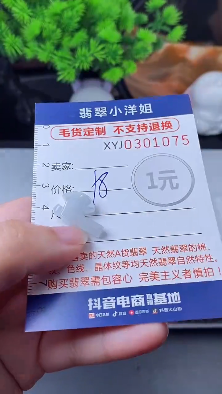 未镶嵌定制翡翠毛货商品/不退换//1075