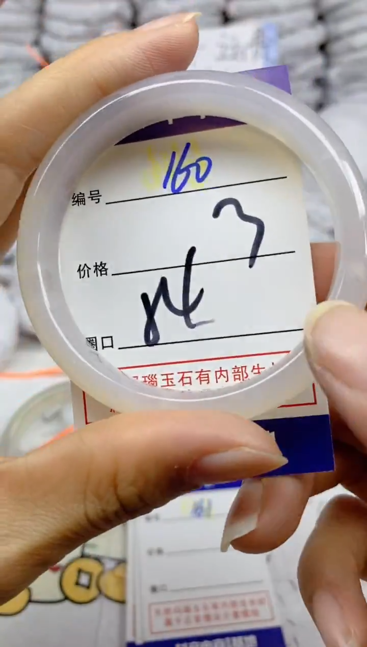 手镯玛瑙/玉髓未镶嵌160