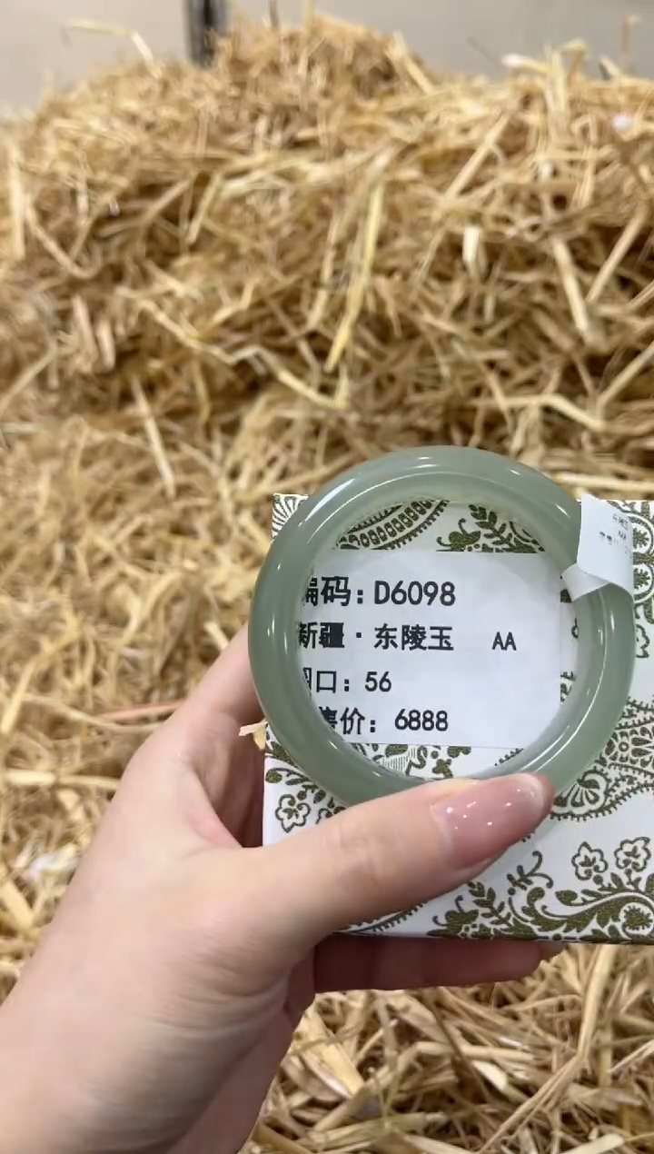 未镶嵌手镯石英质玉D6098