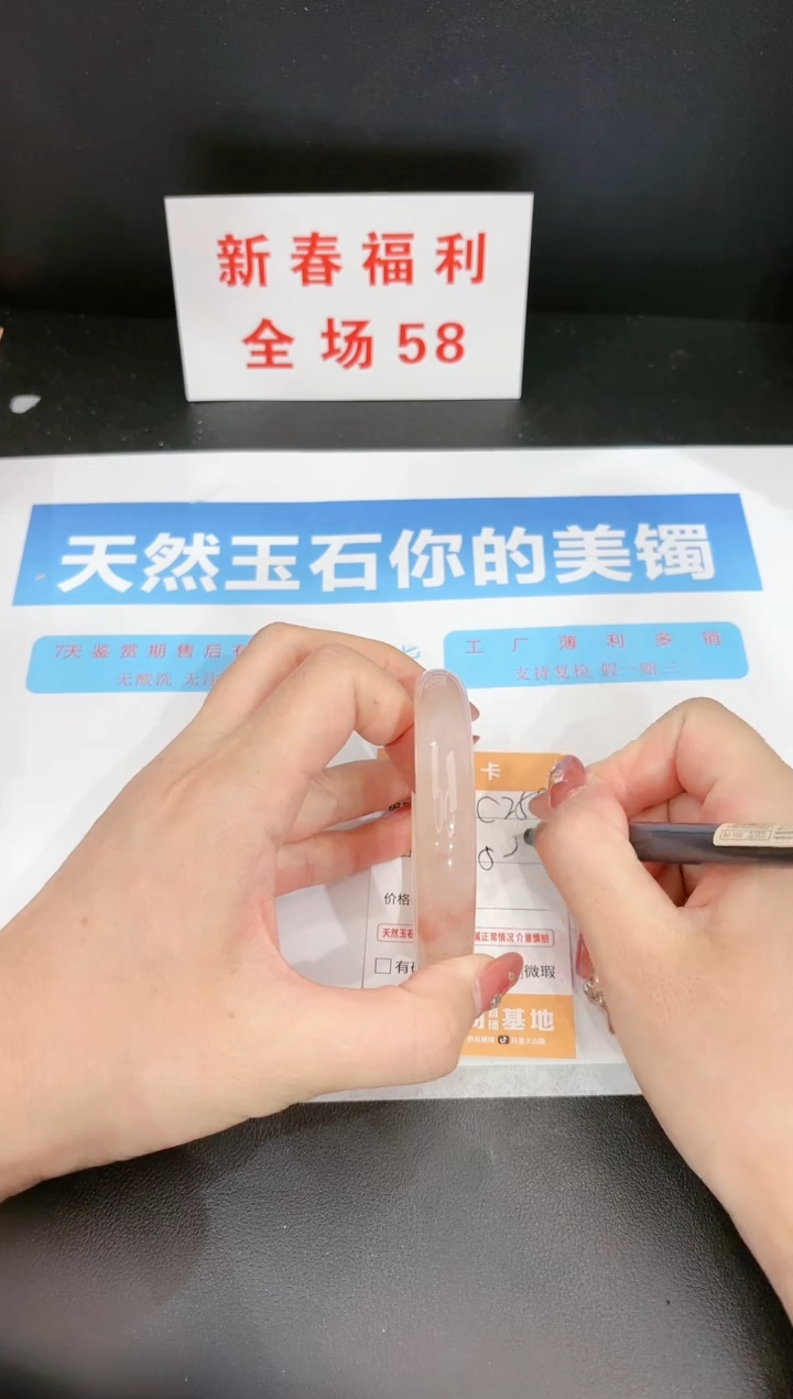 【闪购商品】石英质玉手镯未镶嵌250c