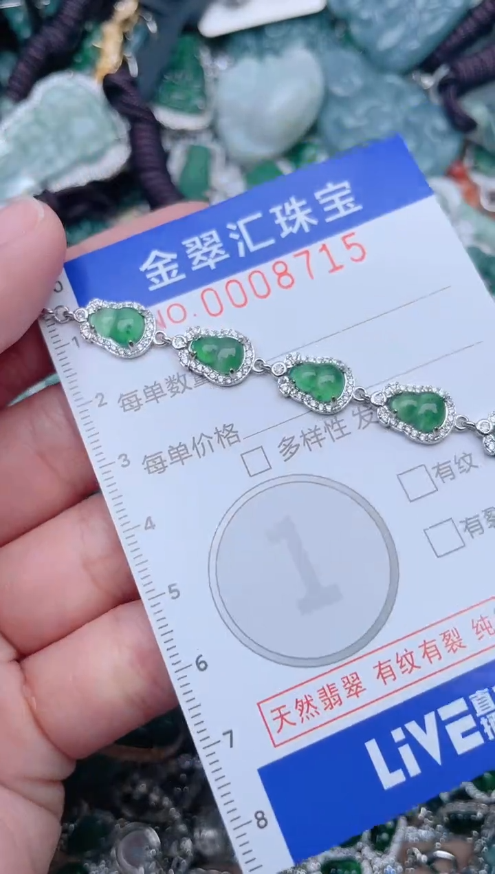 【闪购商品】翡翠颈饰未镶嵌8715......1