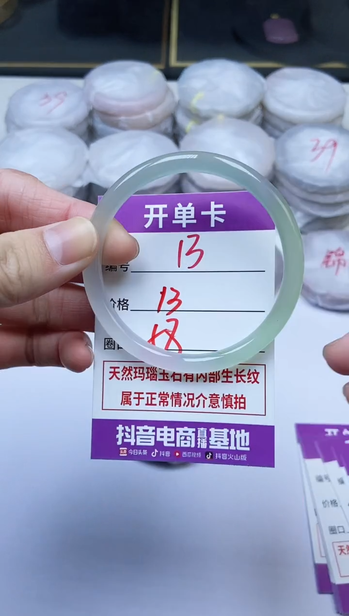 手镯玛瑙/玉髓未镶嵌13