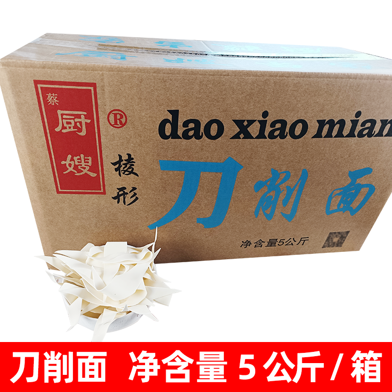 棱形刀削面5公斤装
