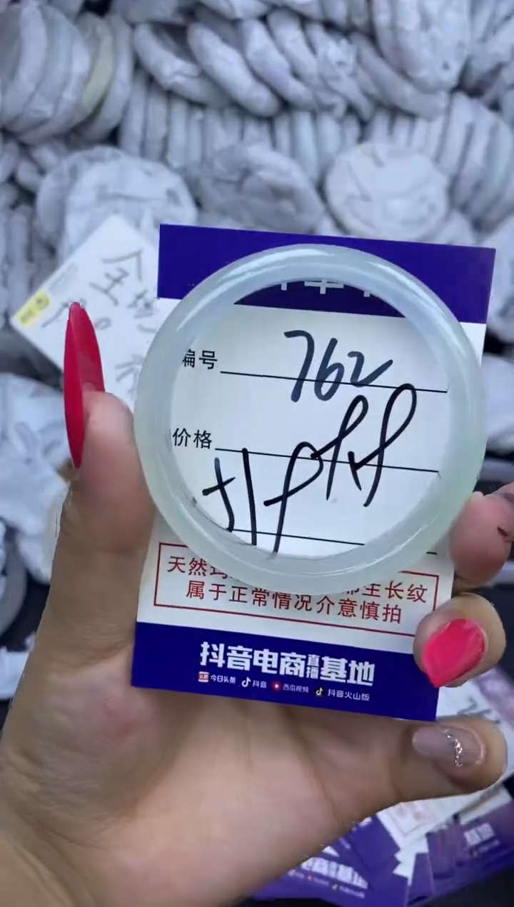 玛瑙/玉髓手镯未镶嵌762