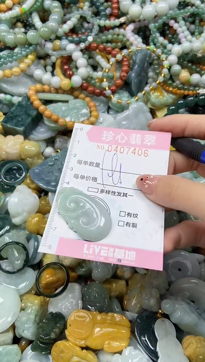 颈饰未镶嵌翡翠闪购0407406