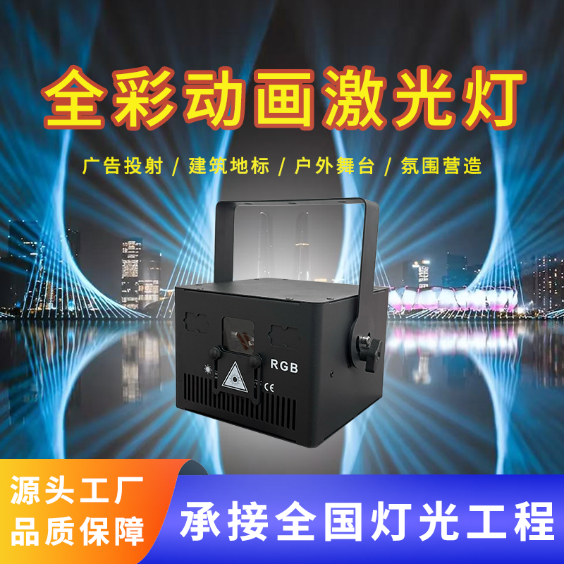 5w蓝牙文字广告激光灯