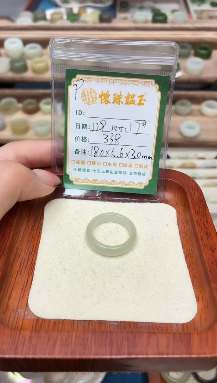 未镶嵌戒圈和田玉多*胺17号
