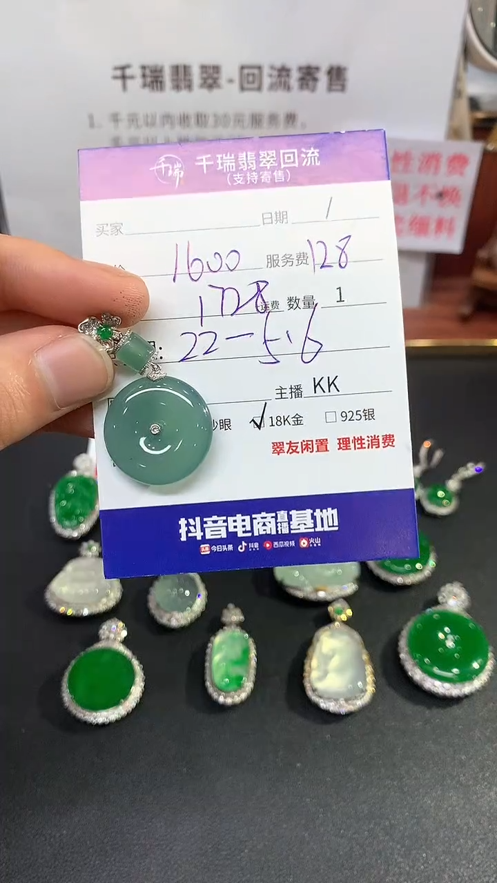 【闪购商品】翡翠吊坠(不含链)18K金镶嵌平安扣不退不换|1728+0