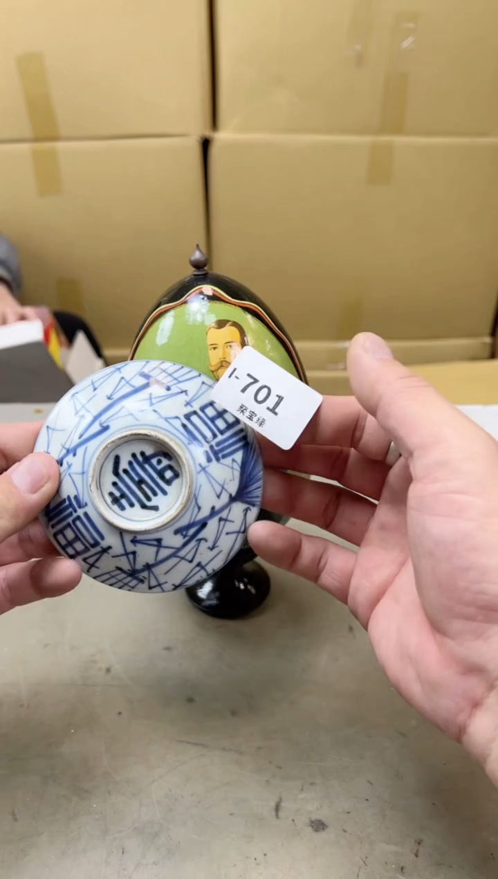 瓷片701聚宝缘海陶精选